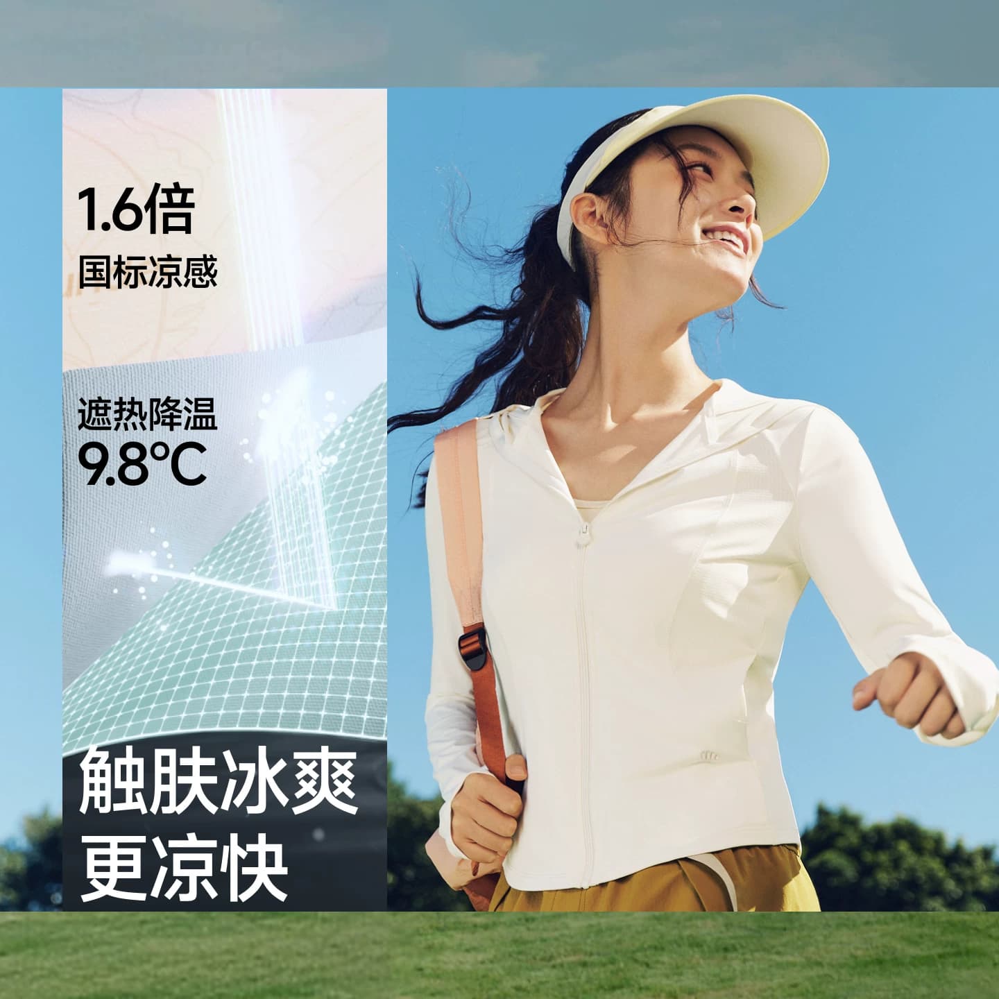 蕉下双C防晒衣修身立领运动外套女款收腰显瘦冰丝凉感连帽防晒服 - 缩略图3