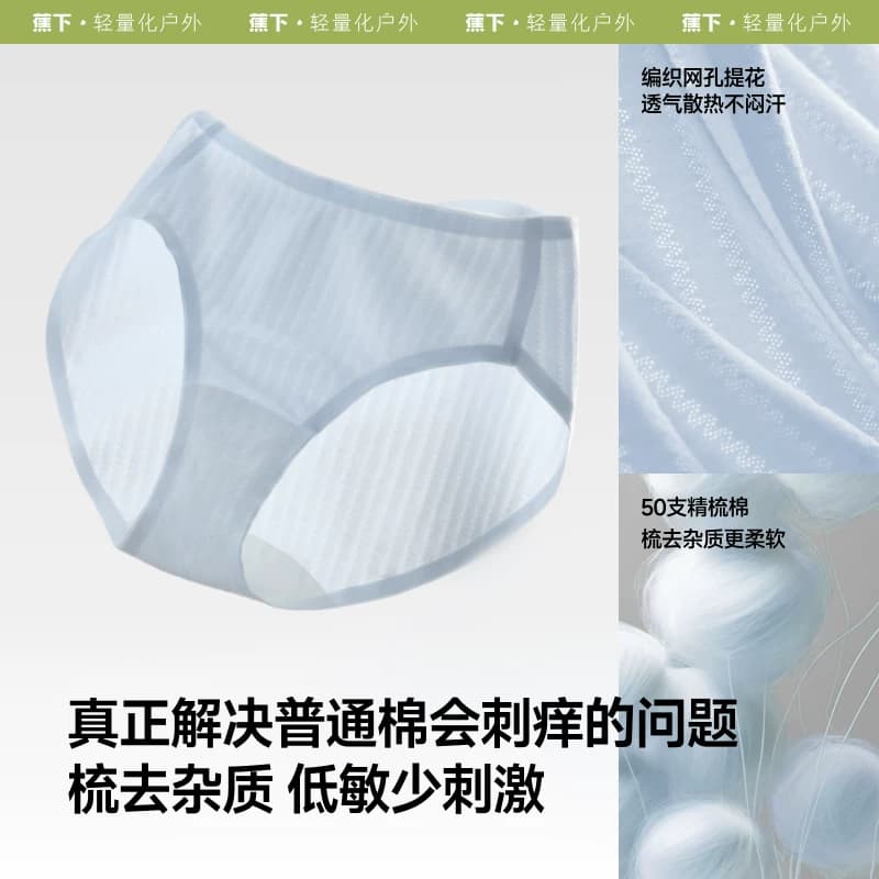 蕉下女士内裤纯棉底裆抗菌透气柔软运动高弹防夹臀女生中腰三角裤 - 缩略图2