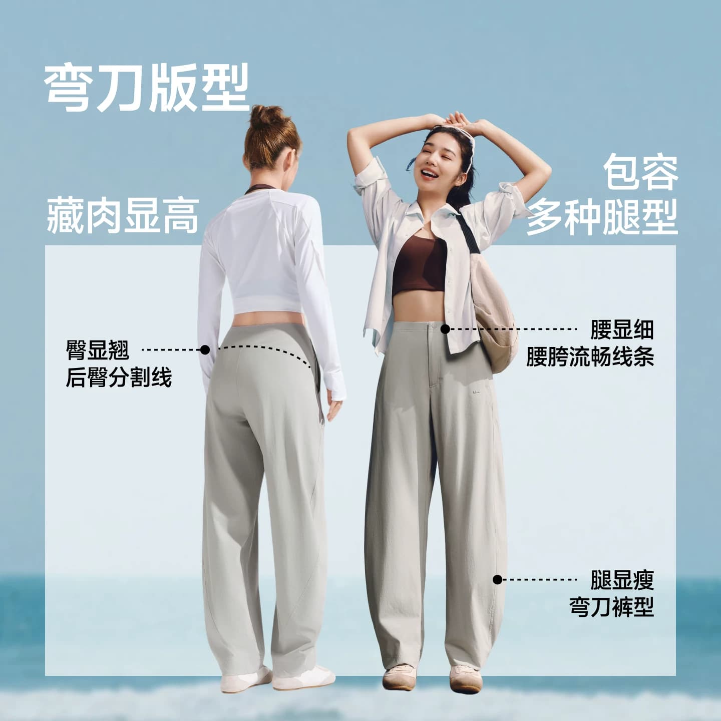 蕉下暴走弯刀裤女春夏新款廓形长裤香蕉裤梨形报恩裤防晒休闲裤子 - 缩略图4