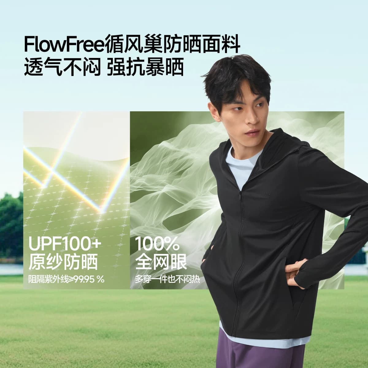 蕉下全网眼防晒衣男透气速干冰丝外套钓鱼休闲运动户外骑行防晒服 - 缩略图2
