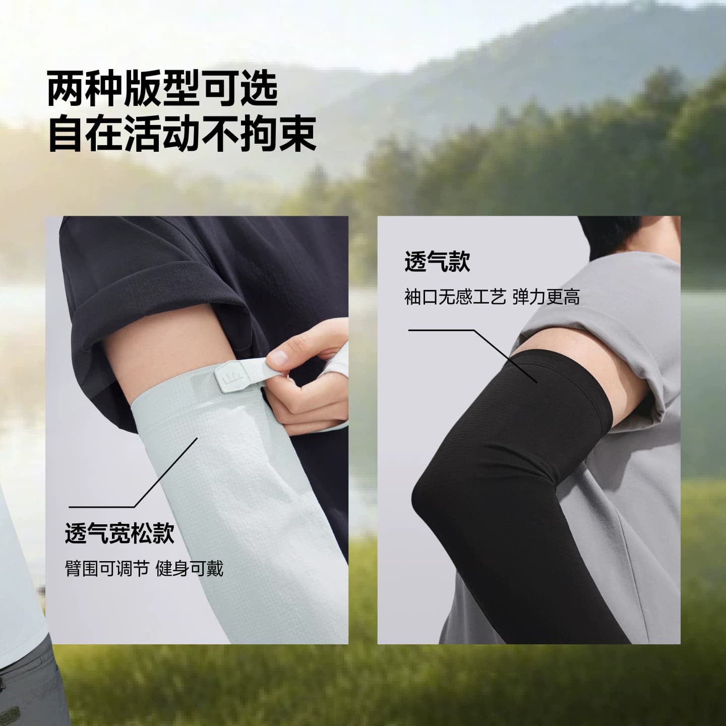 蕉下男士宽松冰袖运动凉感防晒袖套护臂户外开车防紫外线骑行手袖 - 缩略图5