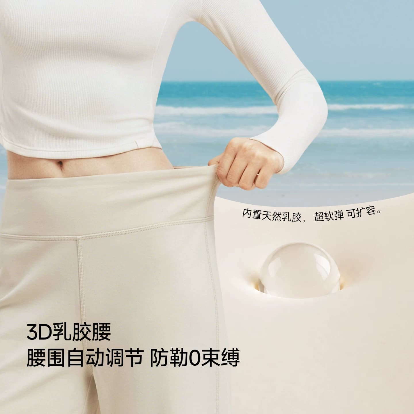 蕉下美体直筒裤女高弹运动乳胶腰塑形显瘦微喇白色休闲阔腿长裤子 - 缩略图3