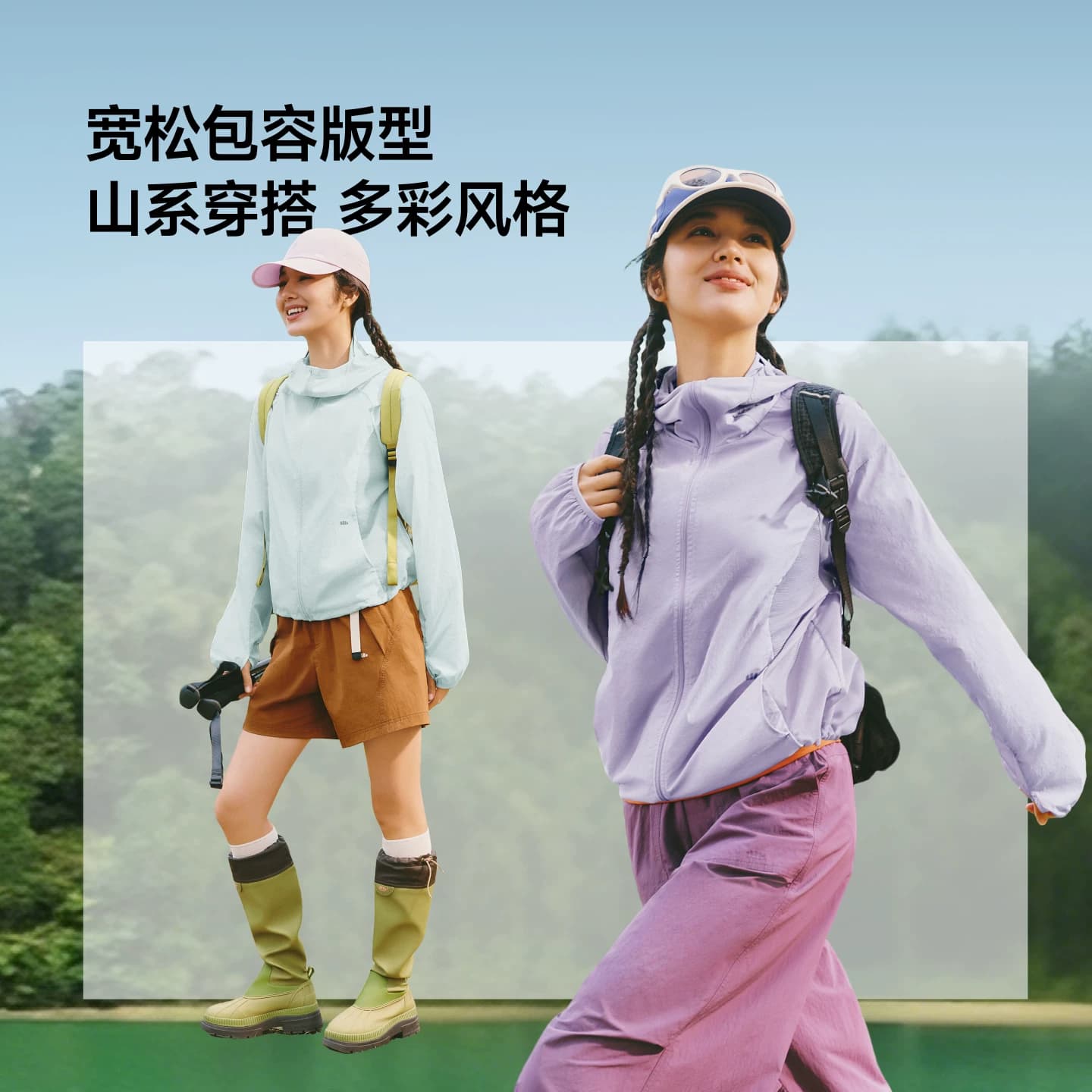 蕉下通风防晒衣女轻薄山系风格户外新款透气皮肤衣运动夹克外套 - 缩略图5