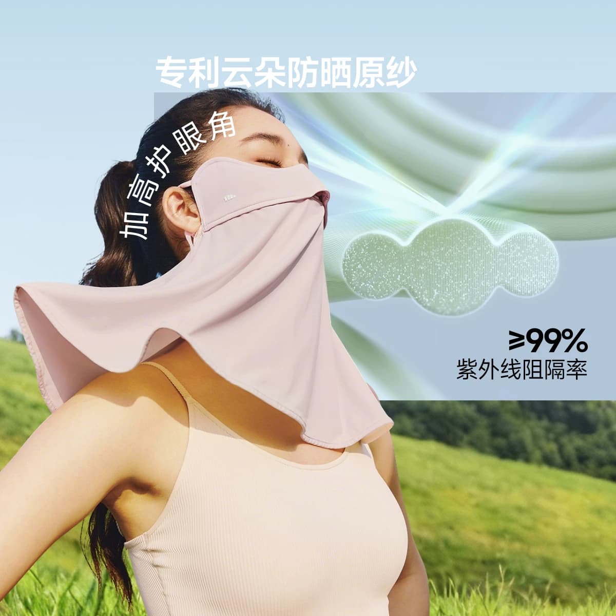 蕉下护颈防晒口罩女遮阳护脖一体脸基尼全脸防紫外线开车骑行面罩 - 缩略图2