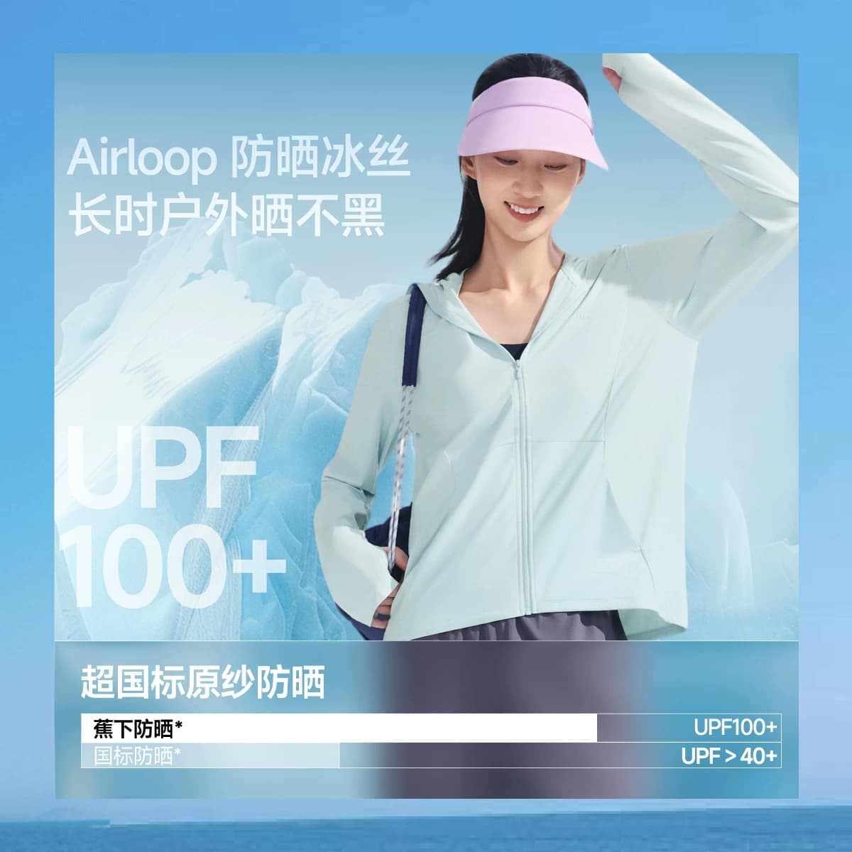 蕉下冰丝防晒衣女款防紫外线户外宽松外套罩衫防晒服透气皮肤衣 - 缩略图2
