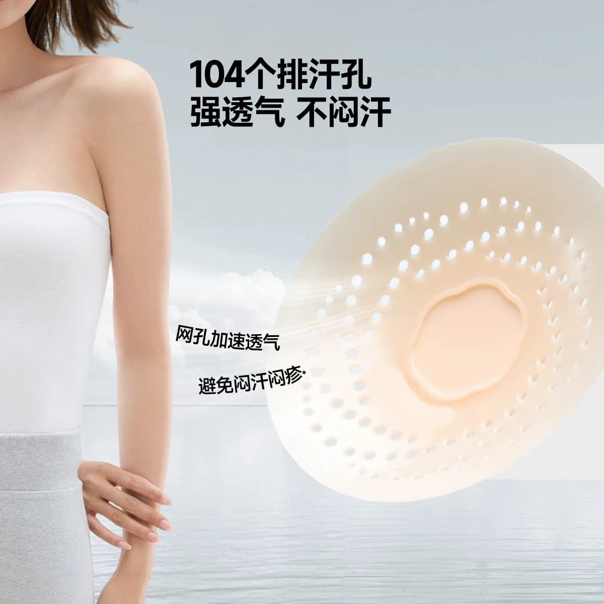 蕉下隐形乳贴透气女士婚纱用低敏防凸点轻薄无痕免穿内衣硅胶胸贴 - 缩略图4