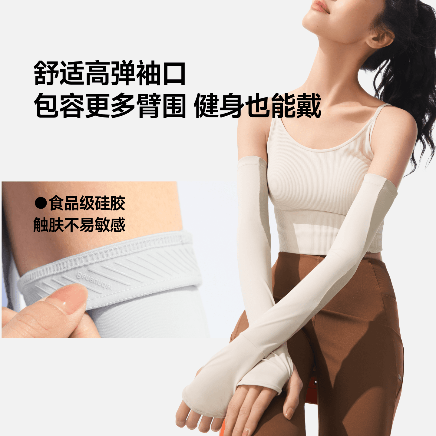 蕉下女款冰袖两穿指洞高倍防晒开车防紫外线户外手套护臂亲肤袖套 - 缩略图5