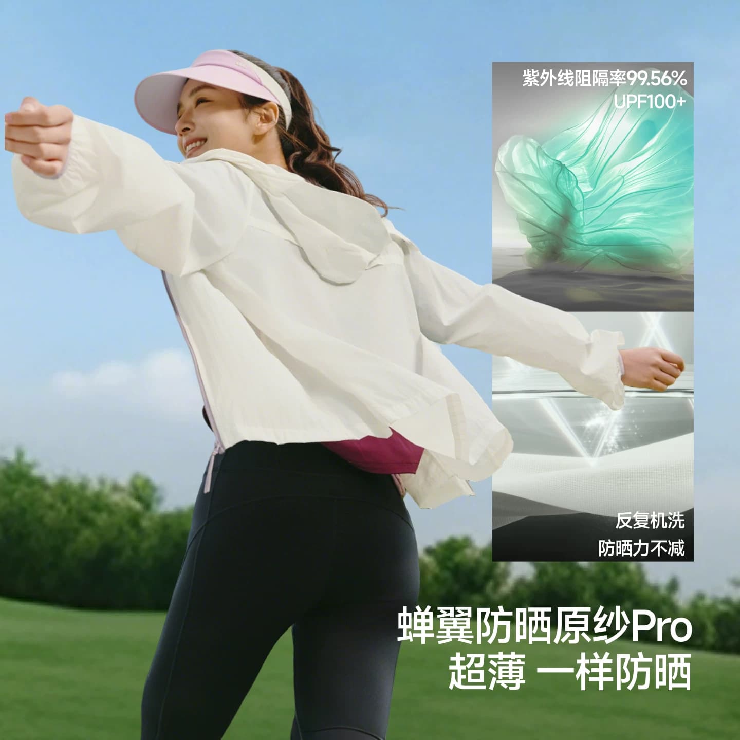 蕉下通风防晒衣女轻薄山系风格户外新款透气皮肤衣运动夹克外套 - 缩略图4