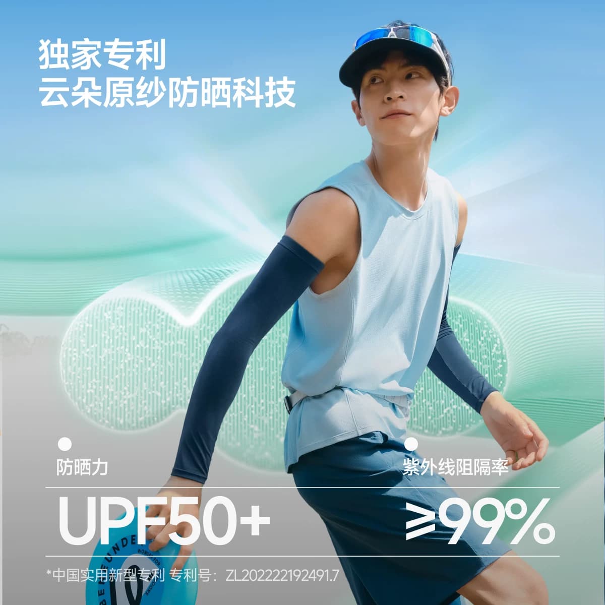 蕉下男款冰袖冰丝凉感透气防紫外线开车钓鱼女户外骑行防晒手袖套 - 缩略图2