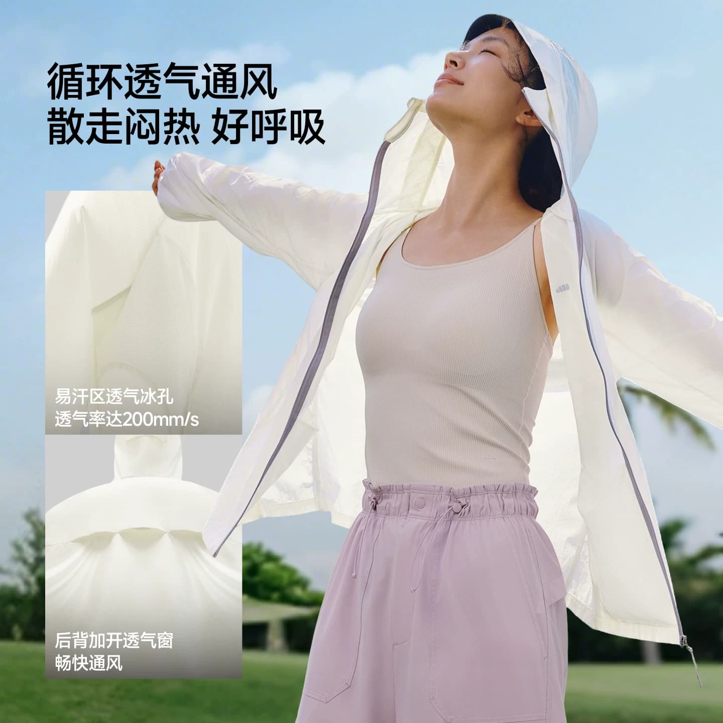 蕉下云感防晒衣女春夏防紫外线防晒服凉感透气轻薄皮肤衣夹克外套 - 缩略图3