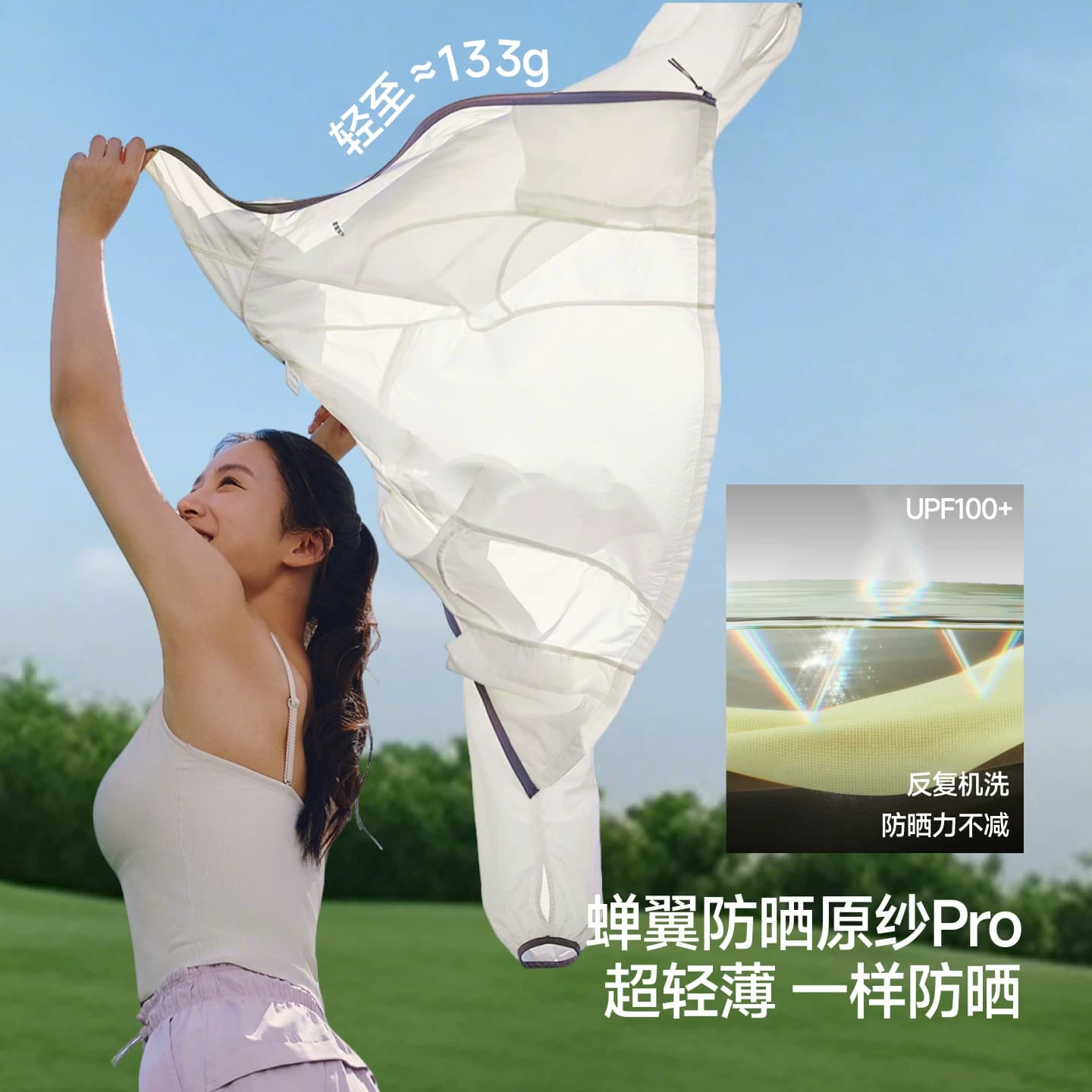 蕉下云感防晒衣女春夏防紫外线防晒服凉感透气轻薄皮肤衣夹克外套 - 缩略图2