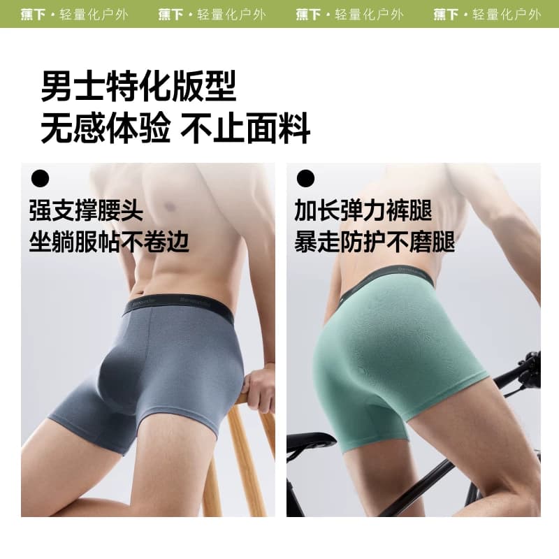 蕉下男士内裤莫代尔透气运动不卡裆四角裤抑菌防夹臀男生平角短裤 - 缩略图5