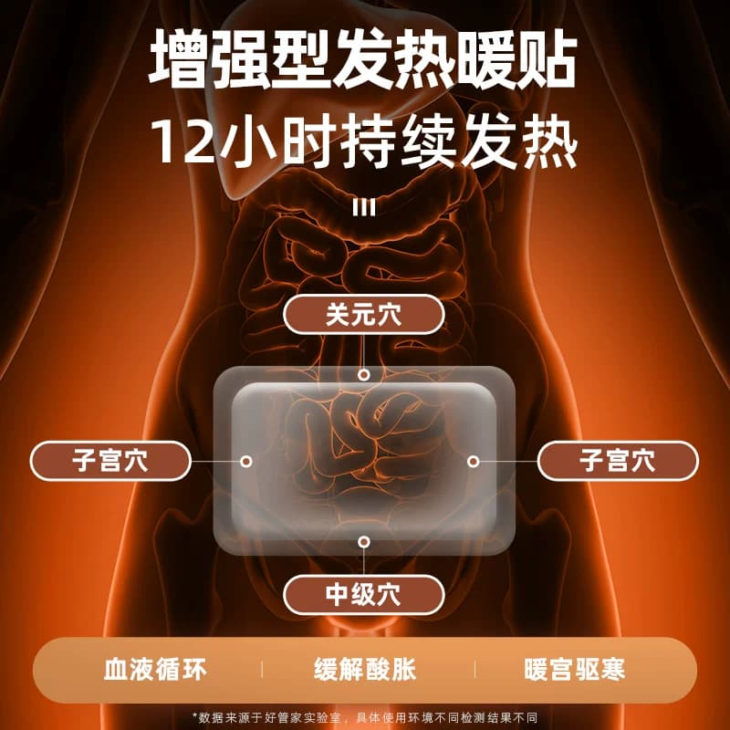 暖宝宝暖贴暖宫贴艾灸自发热贴女生宫寒暖身宫益母草大姨妈艾草贴 - 缩略图2