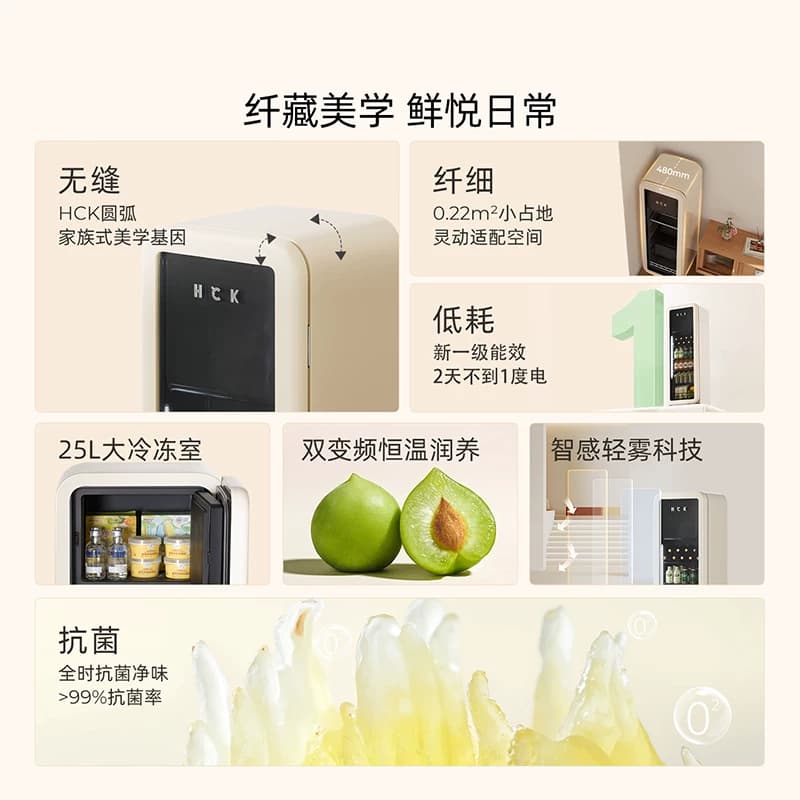 HCK哈士奇冰吧136L纤纤吧2.0冷冻冷藏保鲜家用客厅办公室复古冰箱 - 缩略图2
