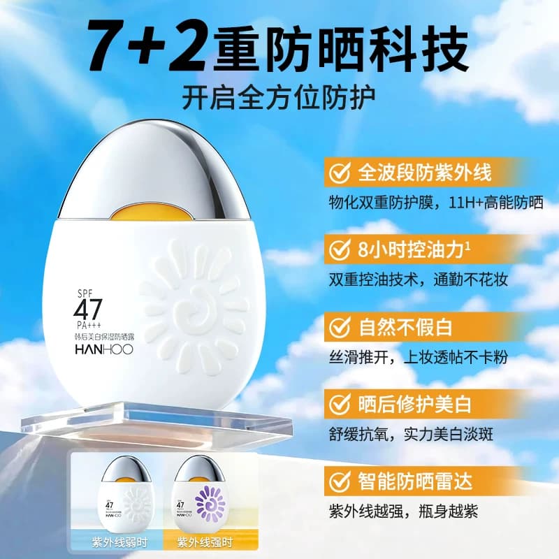 【重磅升级】韩后防晒霜户外通勤面部全身美白隔离遮瑕清爽肤感女 - 缩略图2
