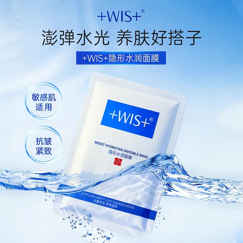WIS隐形水润面膜 舒缓修护屏障补水保湿 男女熬夜 护肤 官方正品 - 缩略图4