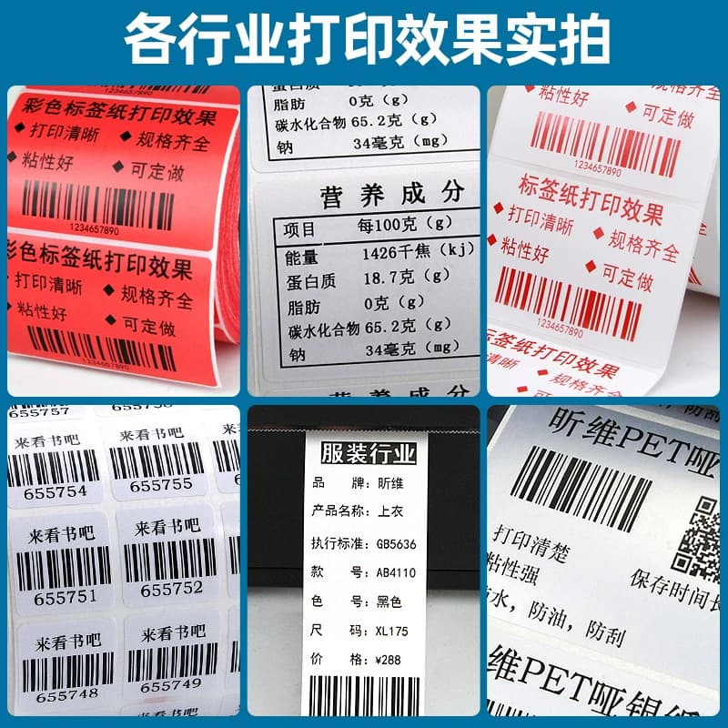 混合基蜡基碳带卷110x300m 50 60 70 80 90 100热转印条码打印机亚银不干胶标签纸全树脂水洗唛增强腊基色带 - 缩略图4