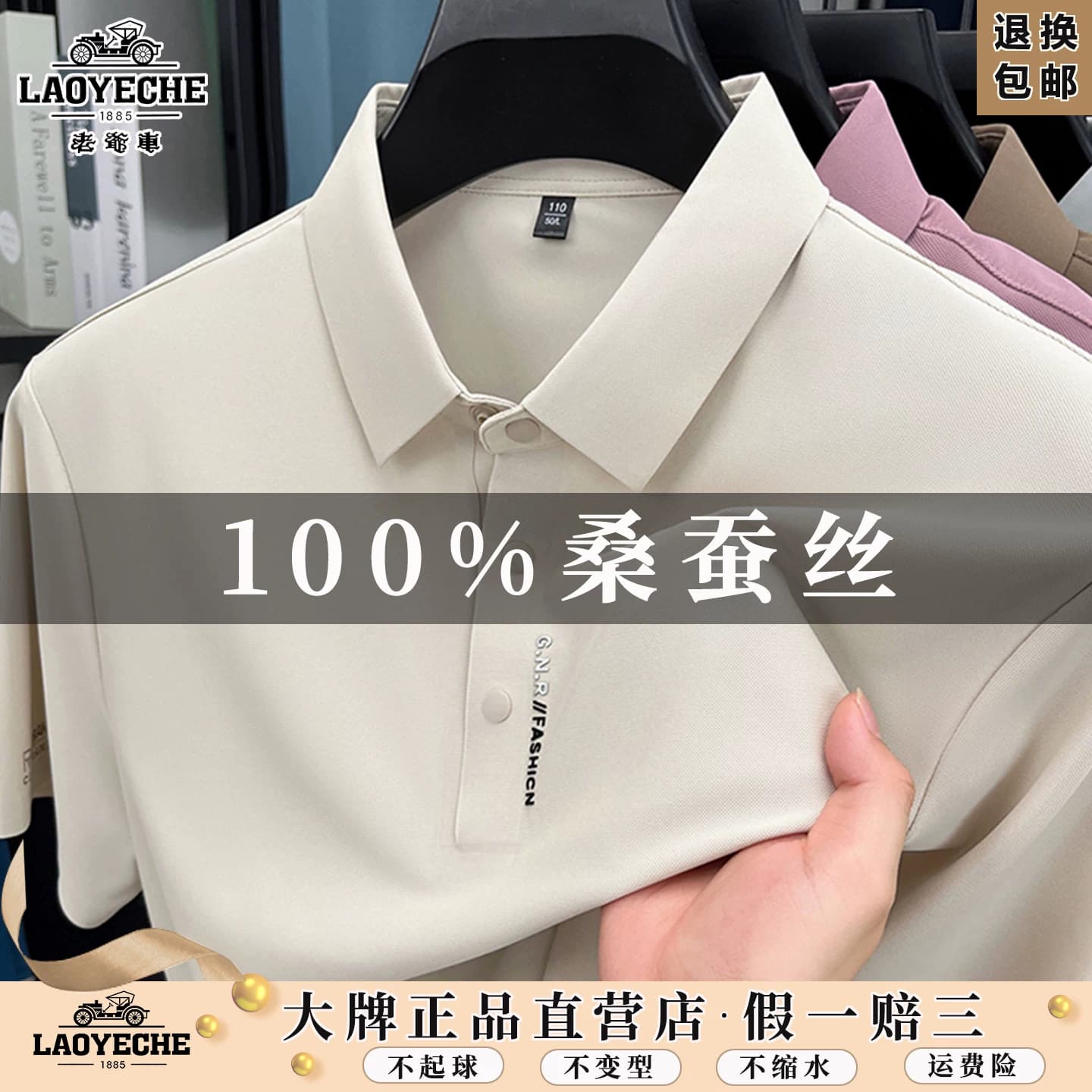 老爷车男士100%桑蚕丝polo衫男夏季抗皱免烫短袖T恤中年爸爸上衣T - 缩略图3