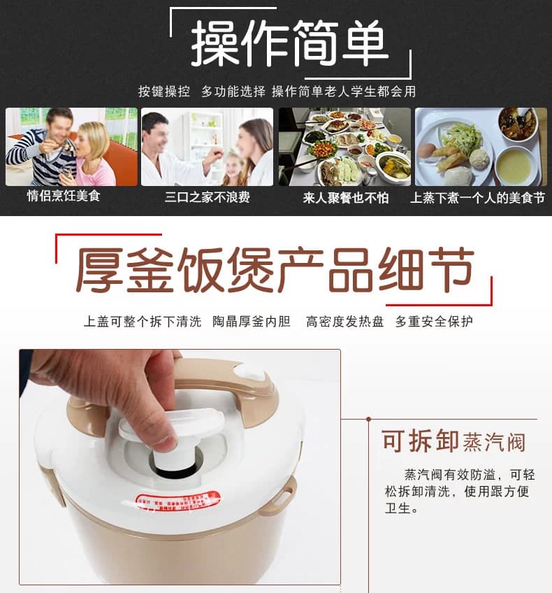 荣事达电饭煲家用3-4-6人大容量4升5升小型电饭锅多功能陶晶内胆 - 缩略图4