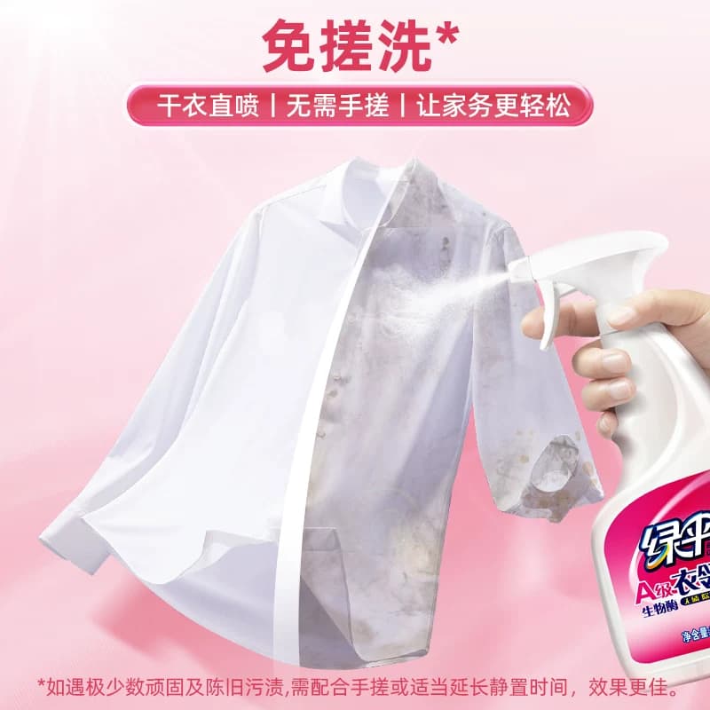 绿伞衣领净3瓶衣领袖口白衬衫T恤去污除渍去黄喷洁净干洗店专用 - 缩略图3
