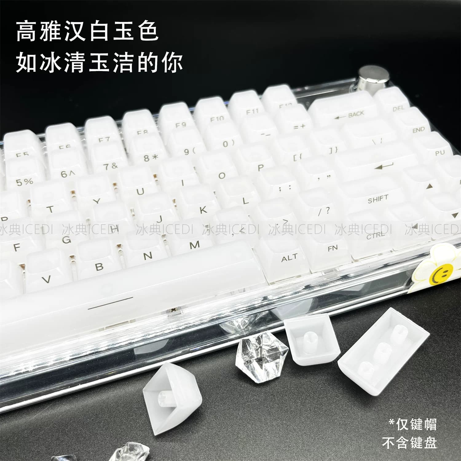 冰典汉白玉侧刻键帽盲打雾透朦胧透光68小蜜蜂迈从美加狮磁轴 - 缩略图3