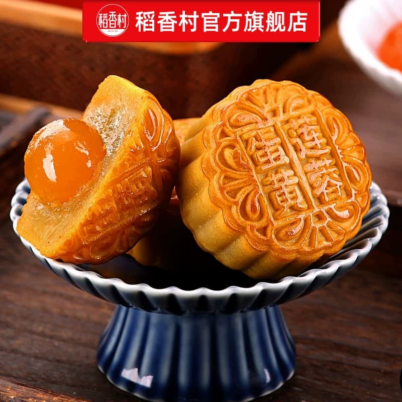 稻香村月饼礼盒装蛋黄莲蓉玫瑰豆沙五仁多口味中秋节送礼品送长辈 - 缩略图4