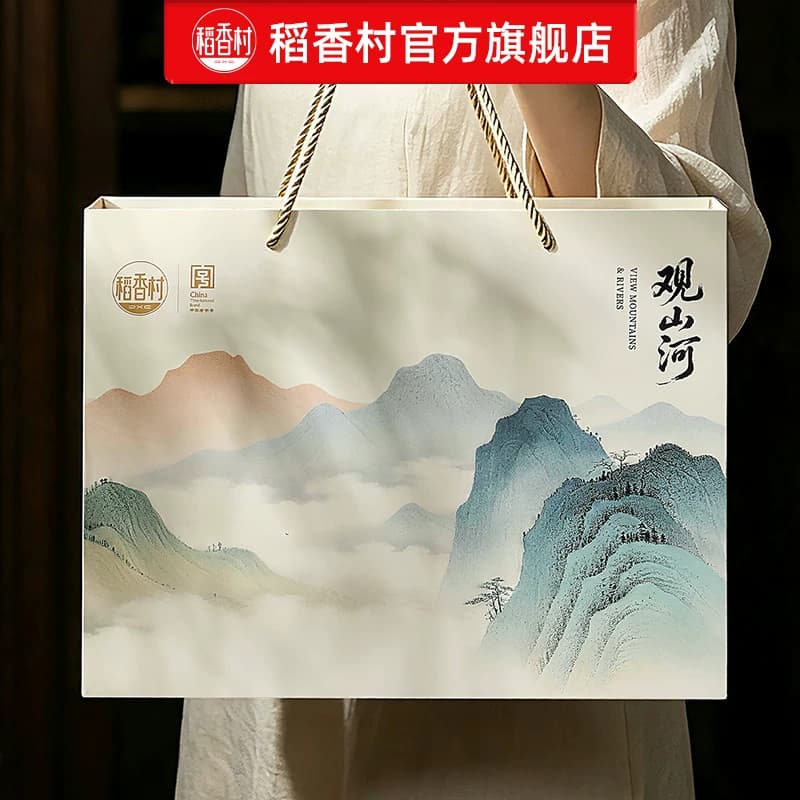 稻香村月饼礼盒装蛋黄莲蓉特产中秋节送礼糕点福利团购定制礼盒袋 - 缩略图5