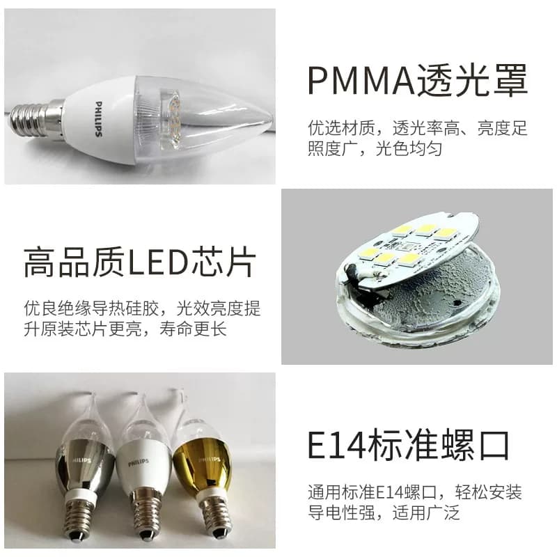 飞利浦led蜡烛灯泡e14小螺口尖泡拉尾水晶吊灯家用照明光源节能灯 - 缩略图5