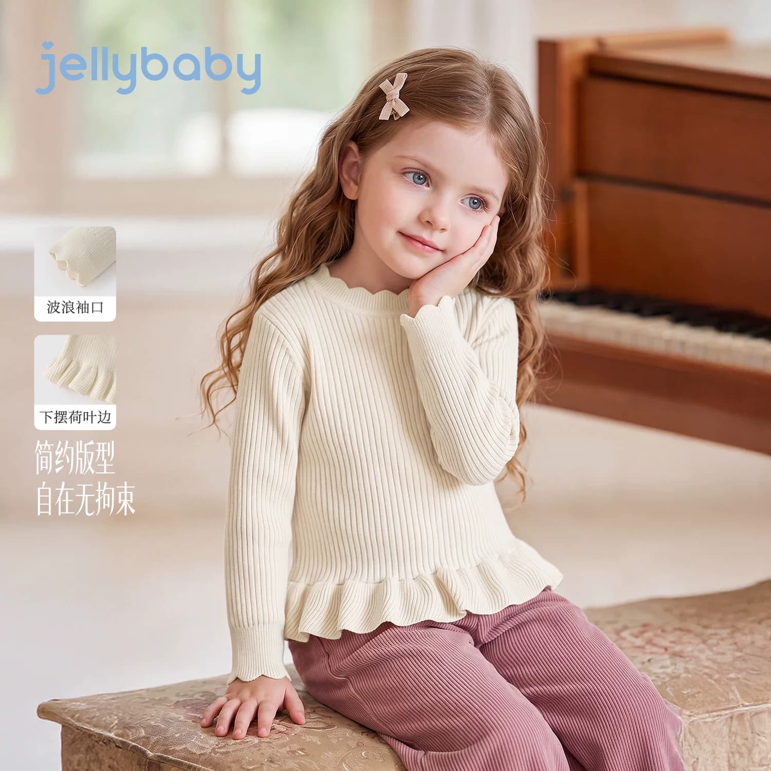 jellybaby女童毛衣2026秋季新款女大童秋装儿童保暖上衣宝宝衣服 - 缩略图2
