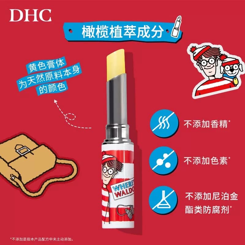 DHC橄榄润唇膏1.5g男女保湿滋润礼物粉熨斗官方旗舰店正品dhc唇膏 - 缩略图5