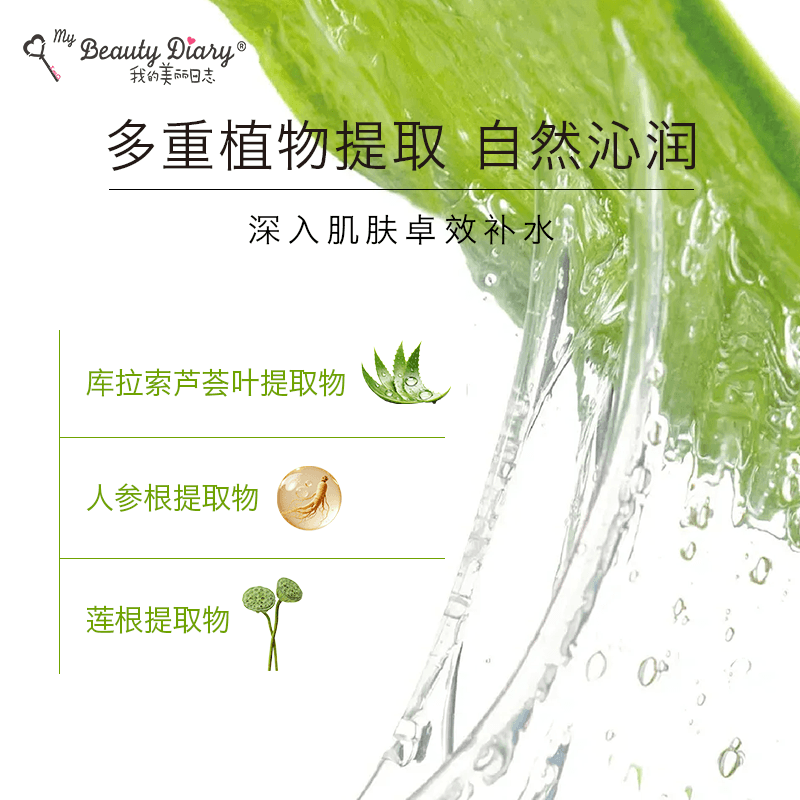 我的美丽日志玻尿酸补水保湿面膜贴片面膜 - 缩略图3