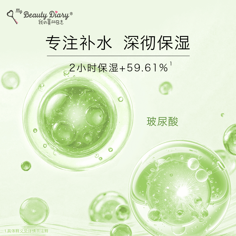 我的美丽日志玻尿酸补水保湿面膜贴片面膜 - 缩略图4