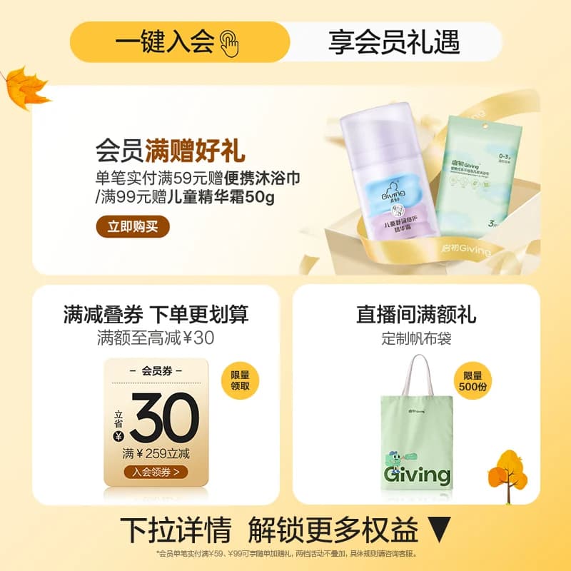 【3.0升级】启初儿童面霜胚米秋冬补水婴儿保湿霜舒缓敏感肌宝宝 - 缩略图2