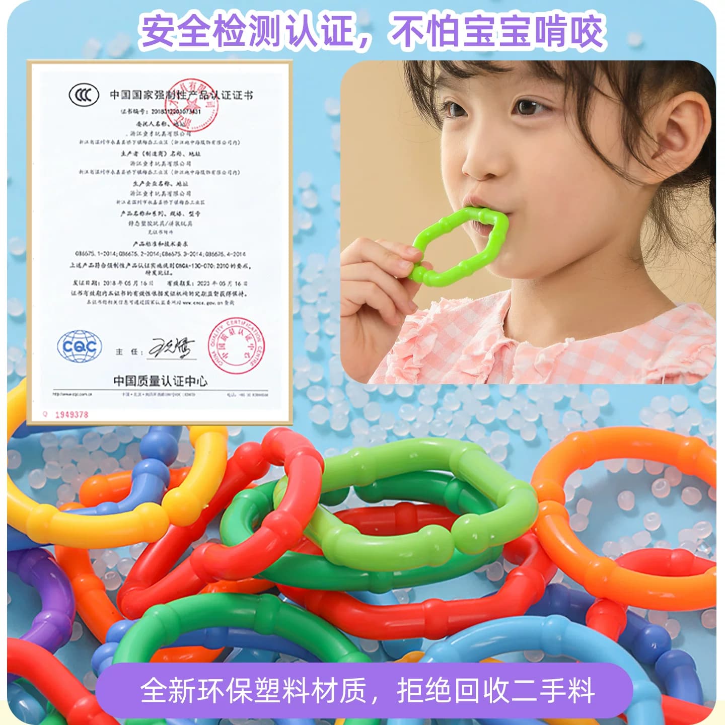 儿童蒙氏早教益智玩具宝宝塑料1形状配对链条环扣几何扣环积木2岁 - 缩略图4