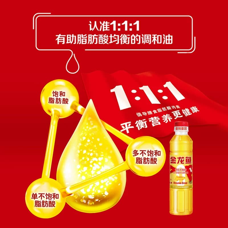 【秒杀】金龙鱼调和油黄金比例食用植物调和油400ml*2食用油 - 缩略图3
