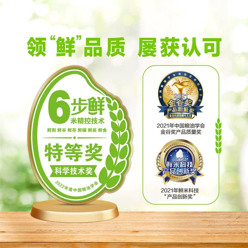 【芭芭农场兑换】金龙鱼6步鲜金域鲜稻长粒香大米2.5kg2025年新米 - 缩略图3