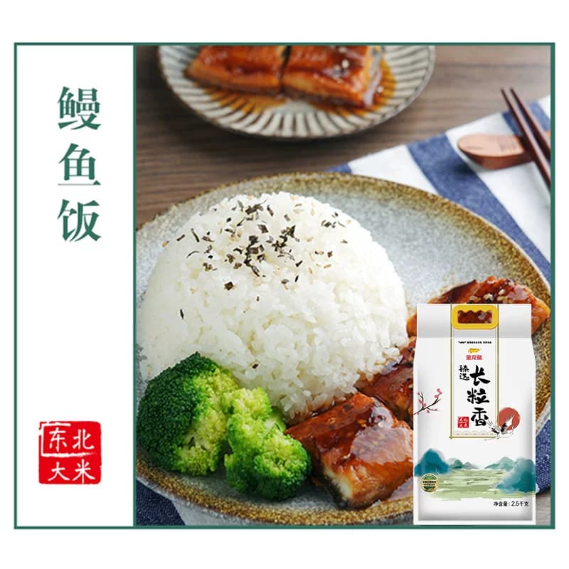 金龙鱼臻选长粒香米2.5kg东北大米65g粥料组合芭芭农场砍价 - 缩略图5