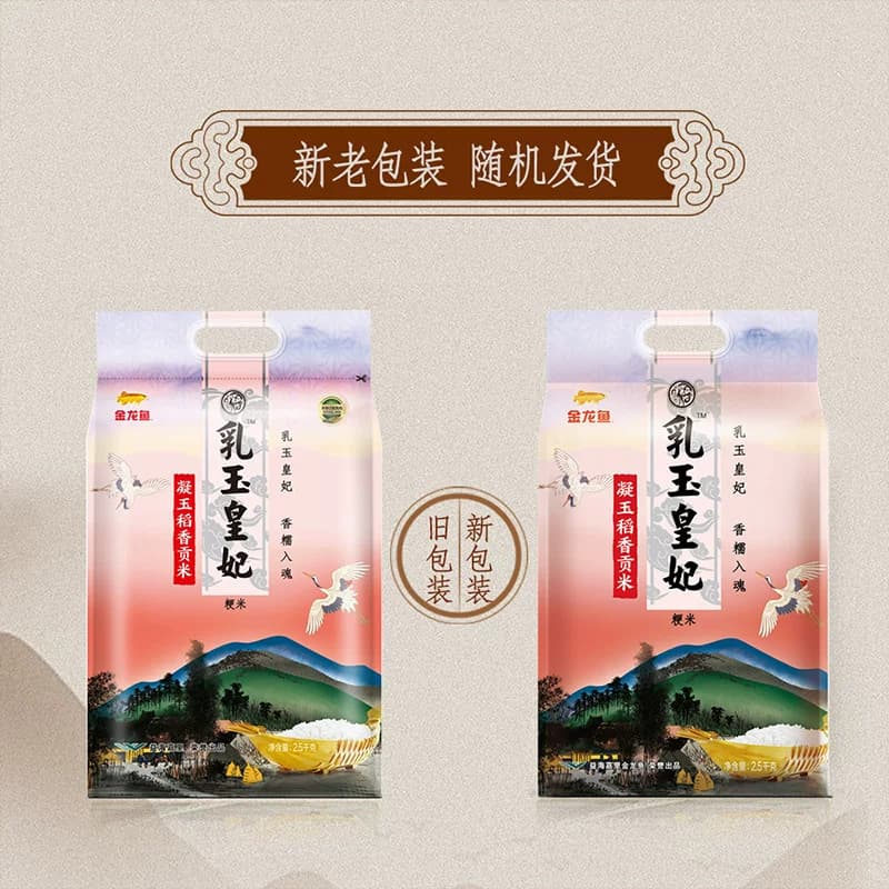 【芭芭农场】乳玉皇妃凝玉稻香贡米2.5kg正宗东北大米5斤装 - 缩略图2
