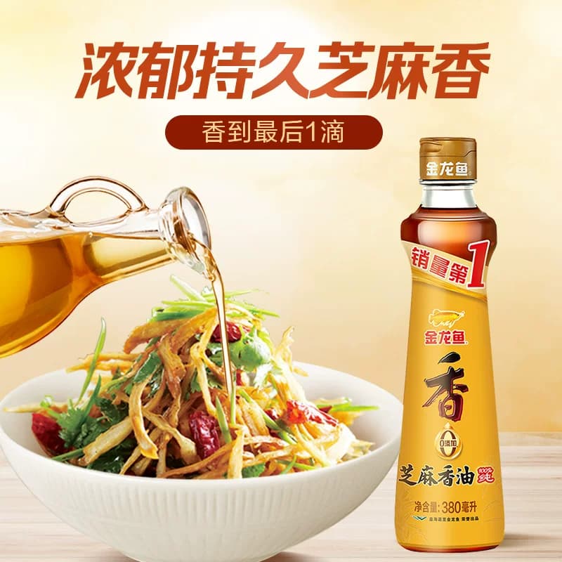 【芭芭农场】金龙鱼纯芝麻香油380ml纯正0添加火锅米线蘸料小瓶 - 缩略图3