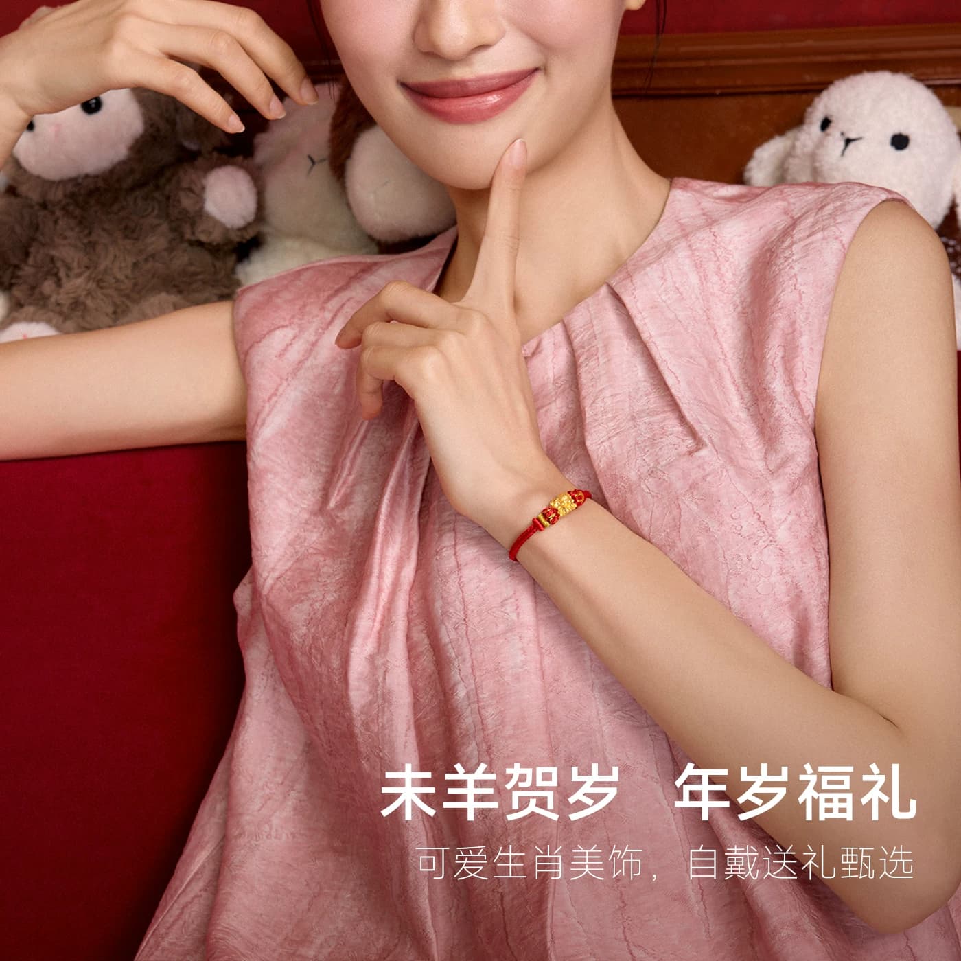 周六福黄金5d硬金手绳女款定价羊马同喜手饰生肖羊系列送节日礼物 - 缩略图5