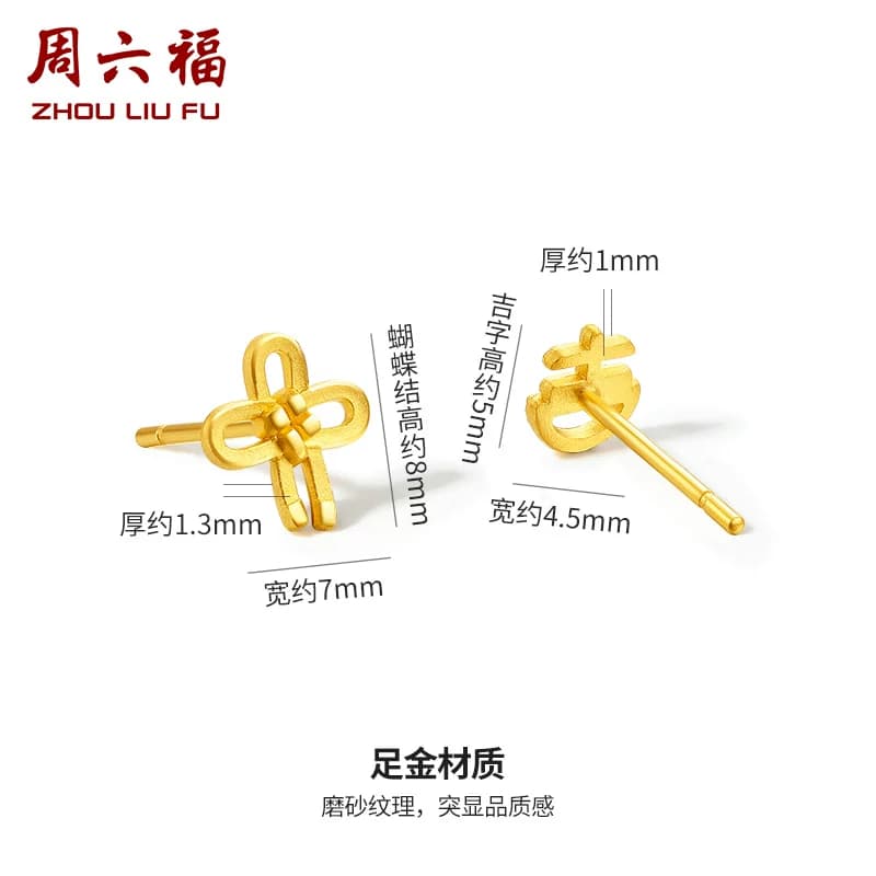 周六福珠宝黄金耳钉女结婚耳饰足金计价不对称个性耳环节日礼物 - 缩略图2