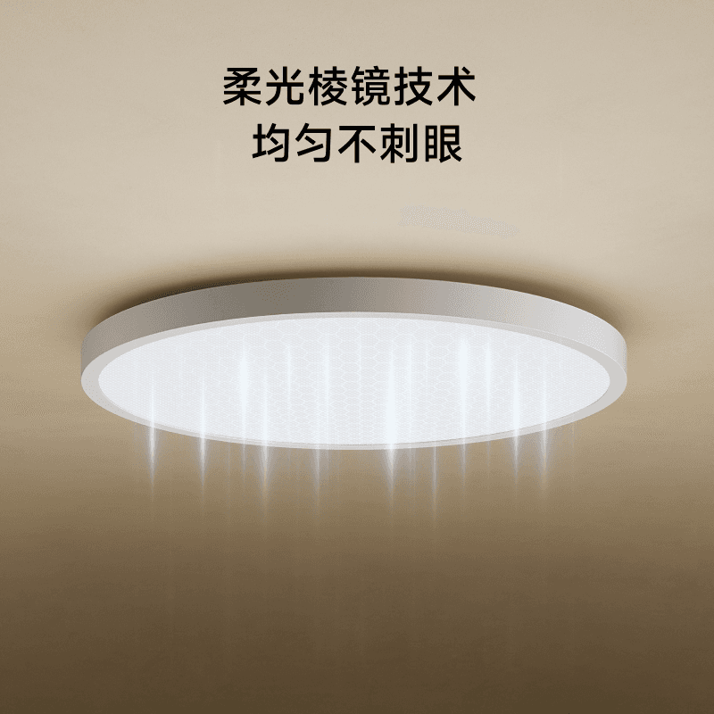 小米官旗米家吸顶灯全光谱LED客厅主灯具现代简约卧室超薄护眼灯 - 缩略图2