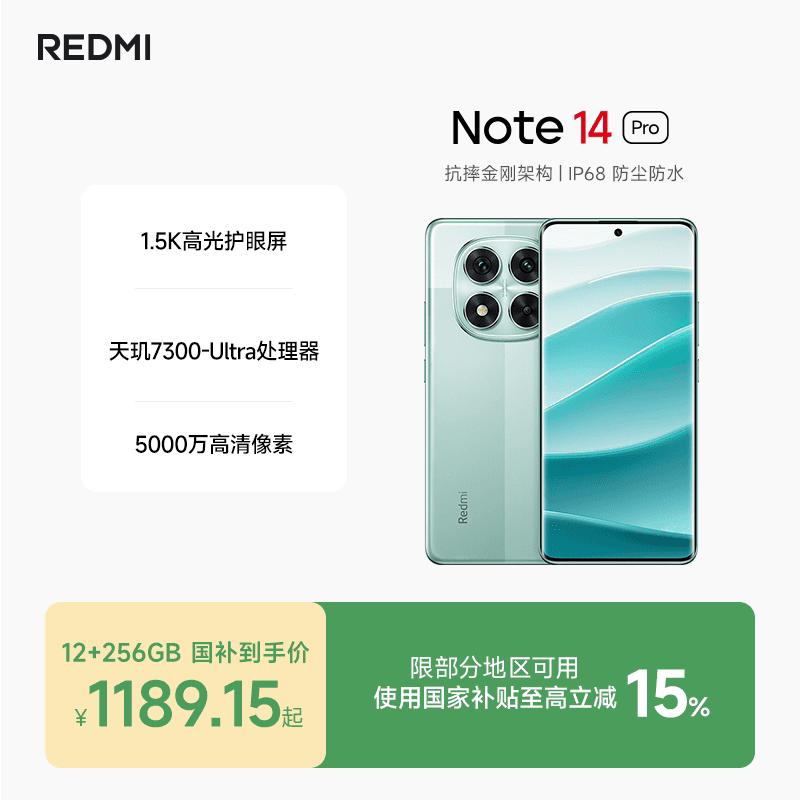 Redmi Note 14 Pro手机红米note小米手机小米官方旗舰店官网新品小米note14pro - 缩略图2