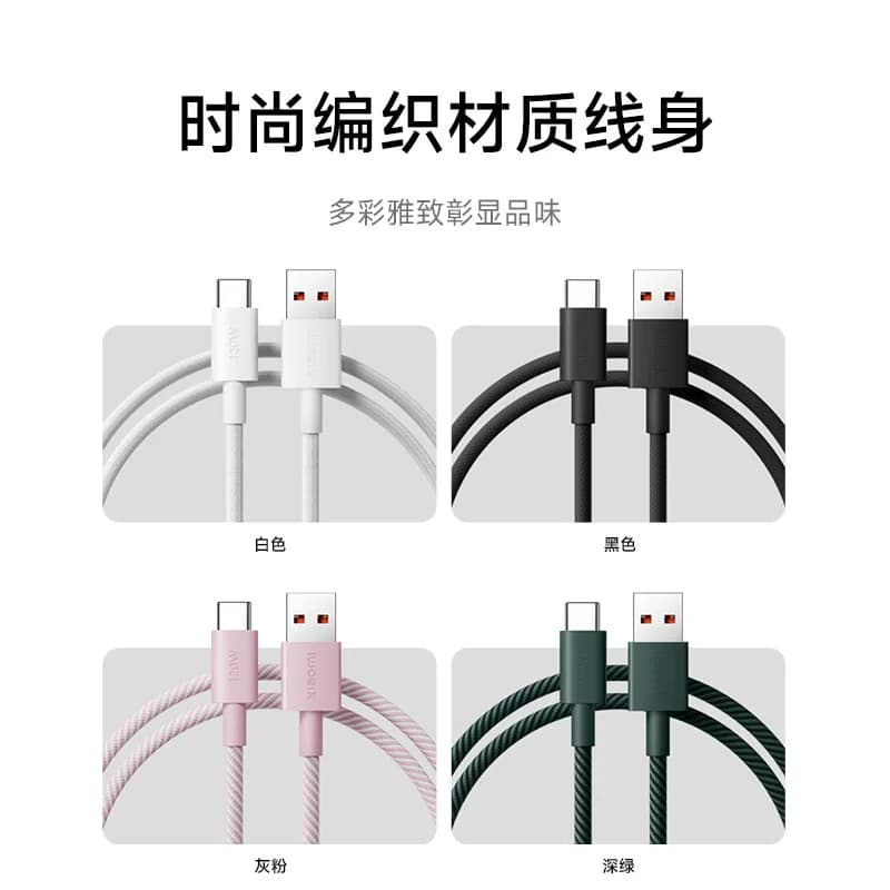 小米6A编织快充数据线1m充电线USB-A to USB-C手机配件 - 缩略图3