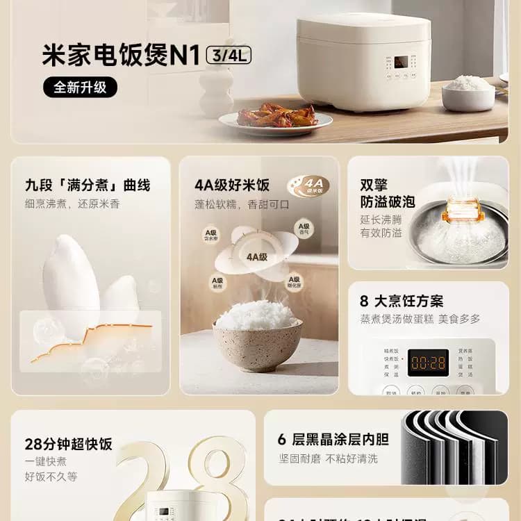 【米家饭煲十周年】小米官旗米家电饭煲N1多功能家用煮饭锅电饭锅 - 缩略图3