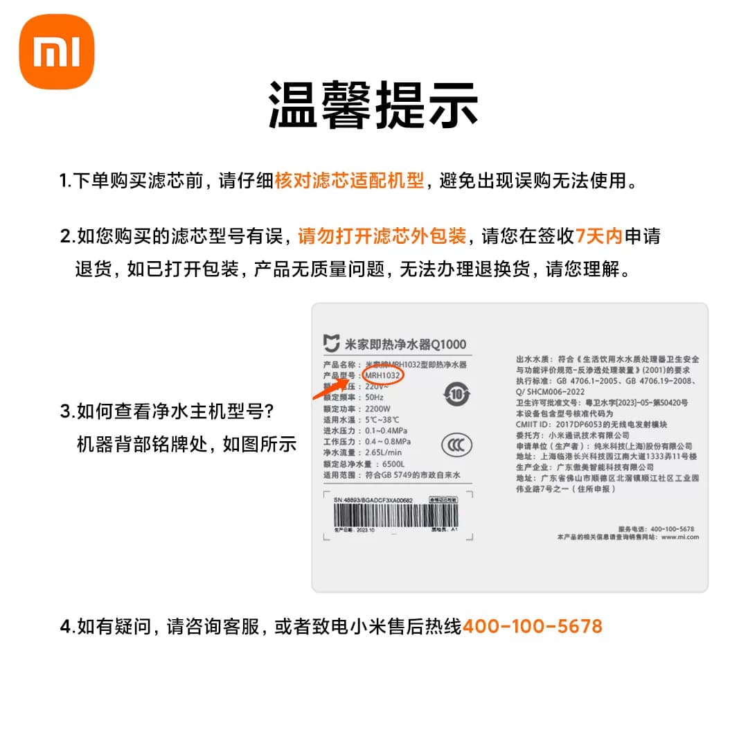 [11周年庆]小米米家净水器滤芯全系PP棉活性炭前后置RO反渗透 - 缩略图2