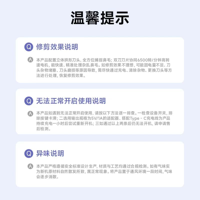 小米官旗米家鼻毛修剪器男士充电清理鼻孔剃刮鼻毛神器送男友礼物 - 缩略图2