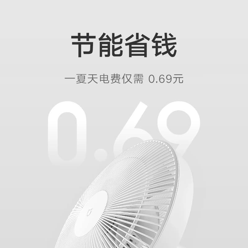 小米旗舰店米家电风扇1X升级家用风扇客厅宿舍卧室节能省电落地扇 - 缩略图2