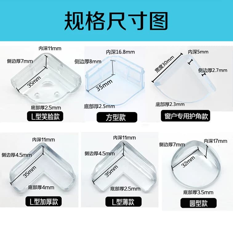 透明防撞角加厚桌角防碰防护角硅胶保护套茶几玻璃宝宝儿童软包角 - 缩略图2
