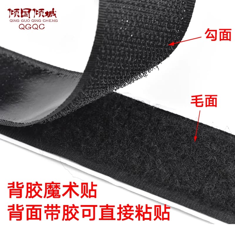 窗帘魔术贴强力带背胶勾面自粘式纱窗门帘粘条粘贴扣子母贴自粘带 - 缩略图5